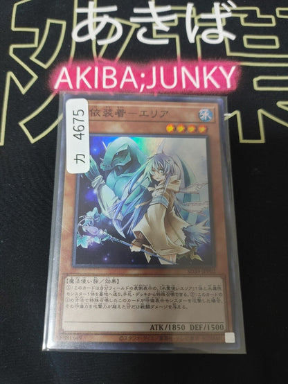 Familiar-Possessed - Eria SD39-JPP02 Super Rare Yugioh OCG JAPAN