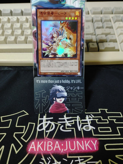 Familiar-Possessed - Hiita SD39-JPP03 Super Rare Yugioh OCG JAPAN