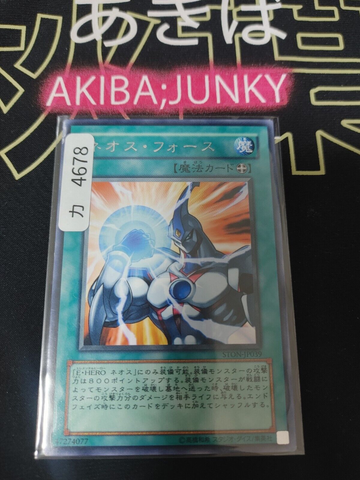 Neos Force STON-JP039 Rare Yugioh OCG JAPAN