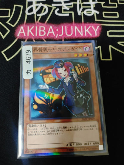 Tour Guide From the Underworld 20AP-JP090 Parallel Yugioh OCG JAPAN