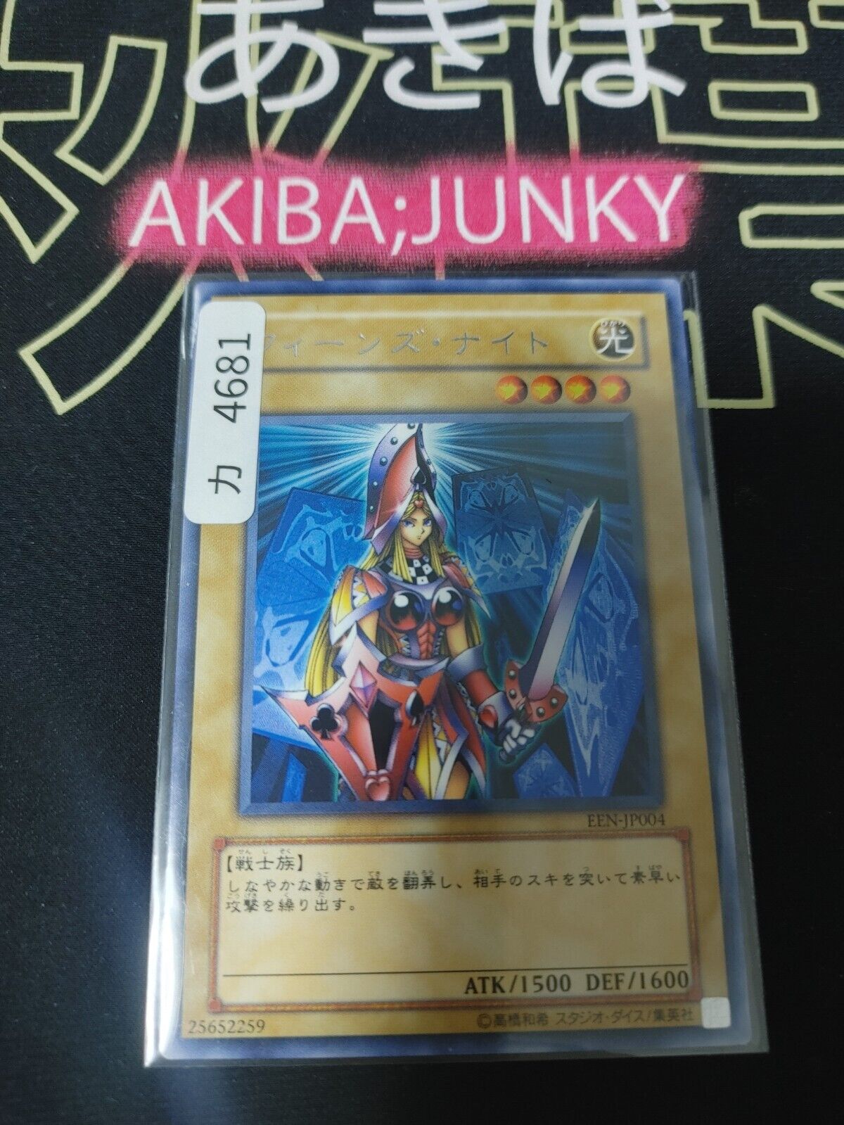 Queen's Knight EEN-JP004 Rare Yugioh OCG JAPAN