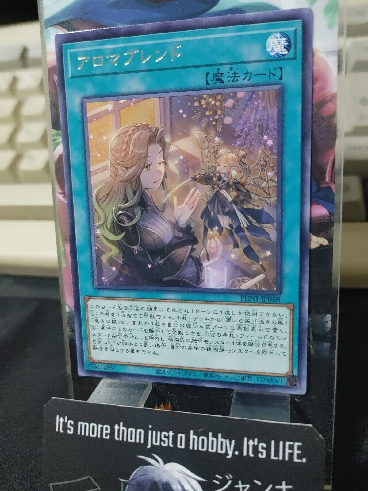 Aroma Blend PHNI-JP068 Rare Yugioh OCG JAPAN