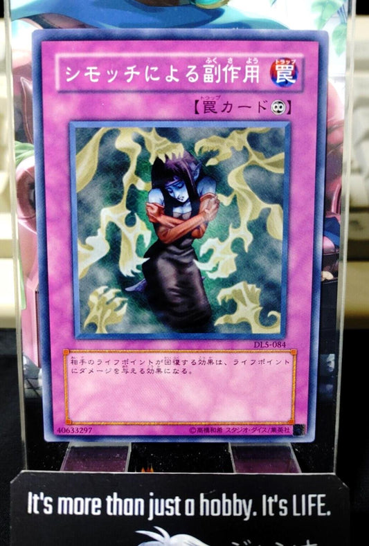 Bad Reaction to Simochi DL5-084 Yugioh OCG JAPAN