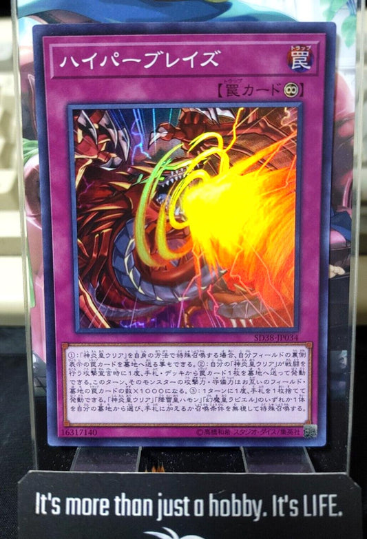 Hyper Blaze SD38-JP034 Super Rare Yugioh OCG JAPAN