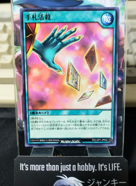 RD/LGP1-JP042 Yu-Gi-Oh Rush Duel Card Devastation Konami JAPAN