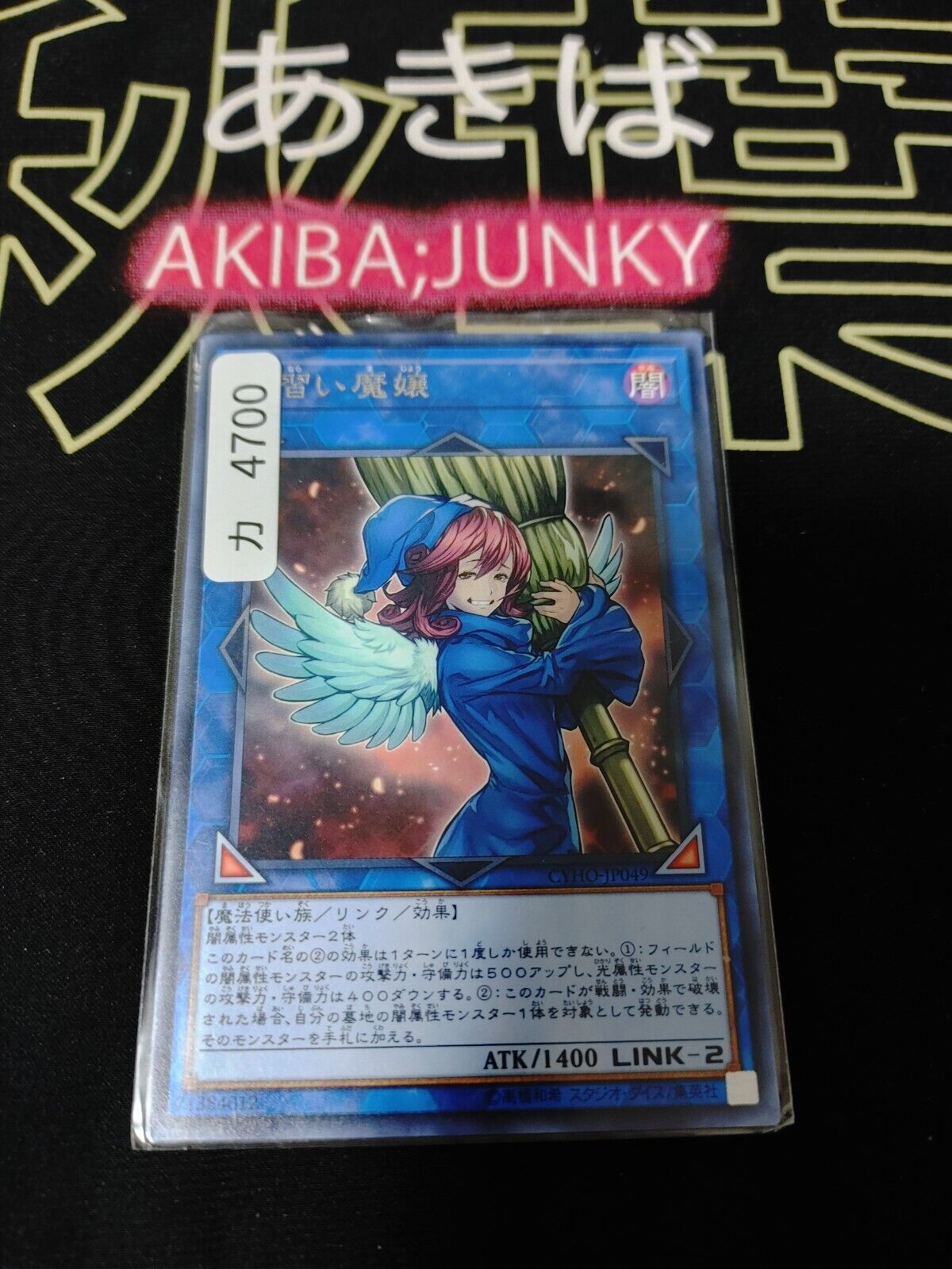 Wee Witch's Apprentice CYHO-JP049 Rare Yugioh OCG Japan