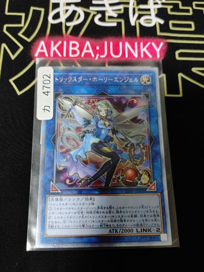 Trickstar Holly Angel LVB1-JPS02 Extra Secret Rare Yugioh OCG UNCENSORED Japan