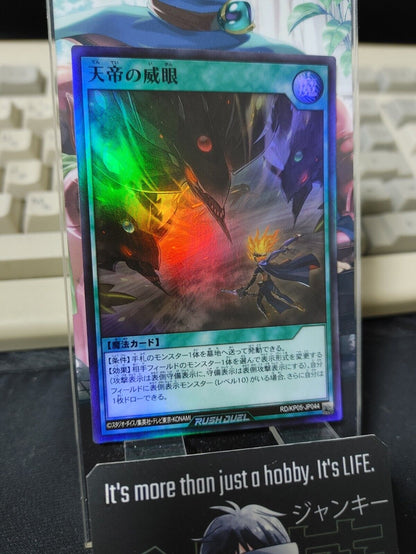 RD/KP05-JP044 The Menacing Eyes of the Heavenly Emperor Yu-Gi-Oh Rush Duel JAPAN