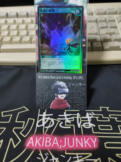 RD/KP05-JP044 The Menacing Eyes of the Heavenly Emperor Yu-Gi-Oh Rush Duel JAPAN