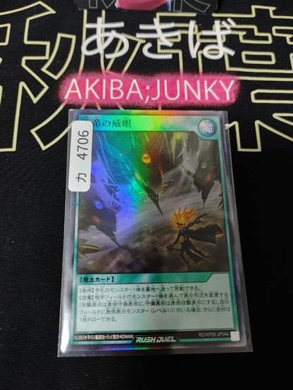 RD/KP05-JP044 The Menacing Eyes of the Heavenly Emperor Yu-Gi-Oh Rush Duel JAPAN