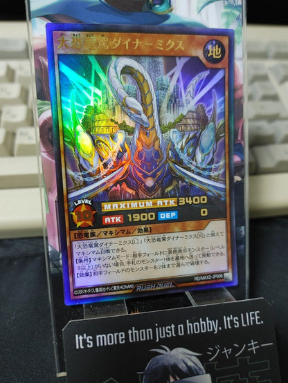 RD/MAX2-JP006 Great Imperial Dinocarriage Dynarmix Ultra Yugioh Rush Duel JAPAN