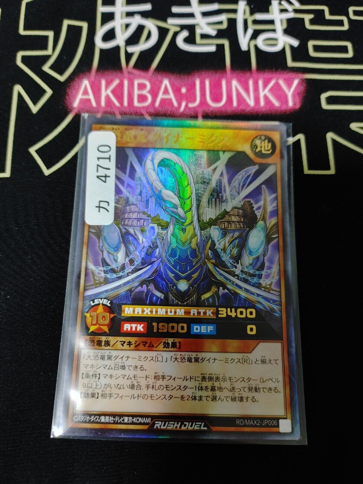 RD/MAX2-JP006 Great Imperial Dinocarriage Dynarmix Ultra Yugioh Rush Duel JAPAN