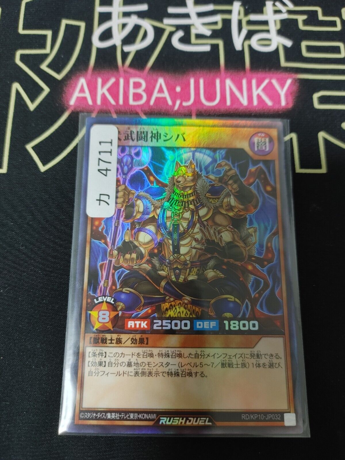 RD/KP10-JP032 Heartless Hound Martial Master Shiba Super  Yugioh Rush Duel JAPAN