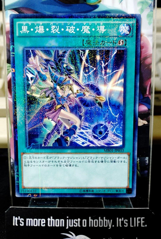 Dark Burning Magic MB01-JP033 Millennium Yu-Gi-Oh Yugioh OCG JAPAN UNCENSORED