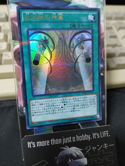 Yosenju Oroshi Channeling DBLE-JP020 Ultra Parallel Yu-Gi-Oh Yugioh OCG JAPAN