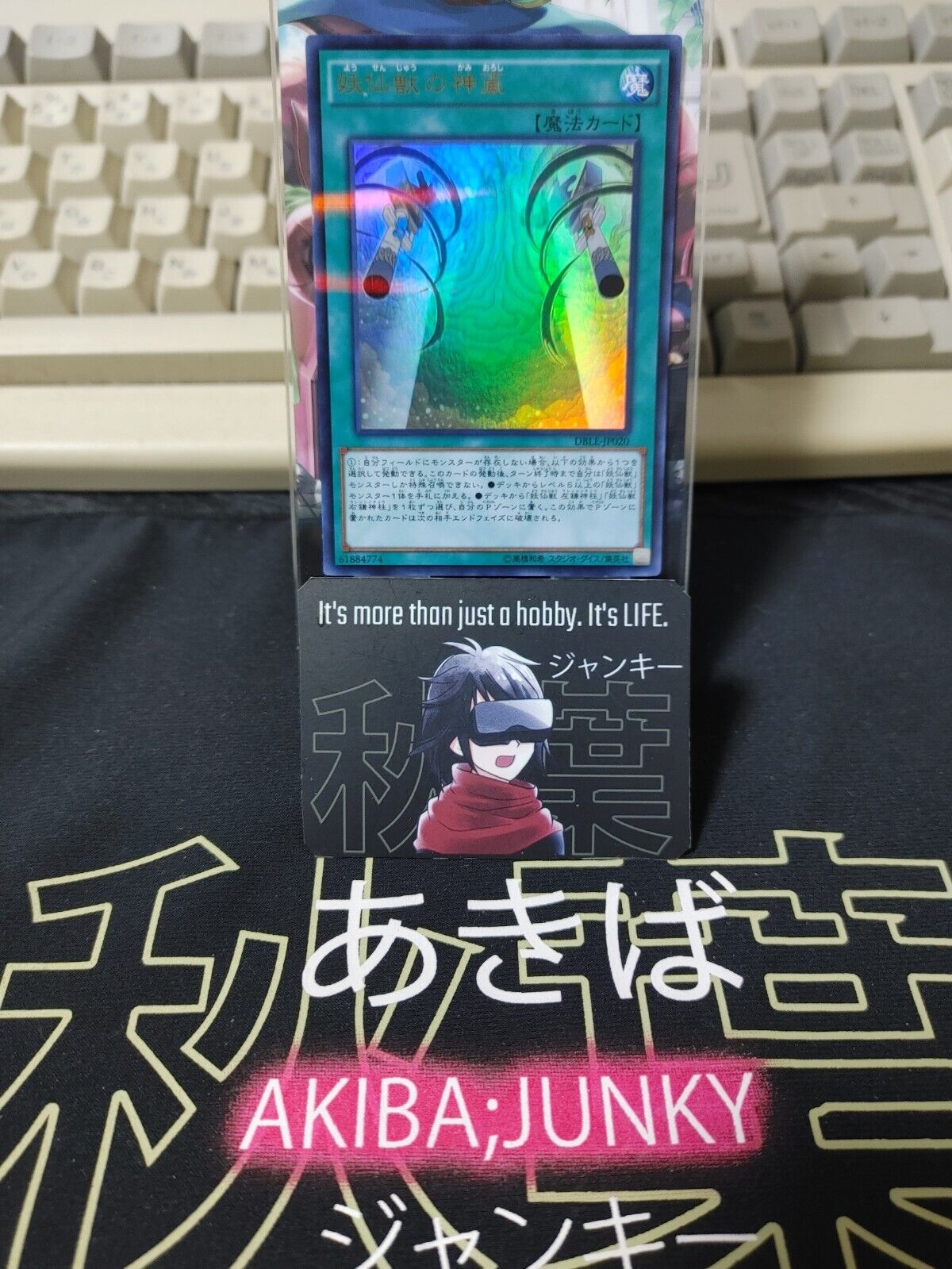 Yosenju Oroshi Channeling DBLE-JP020 Ultra Parallel Yu-Gi-Oh Yugioh OCG JAPAN