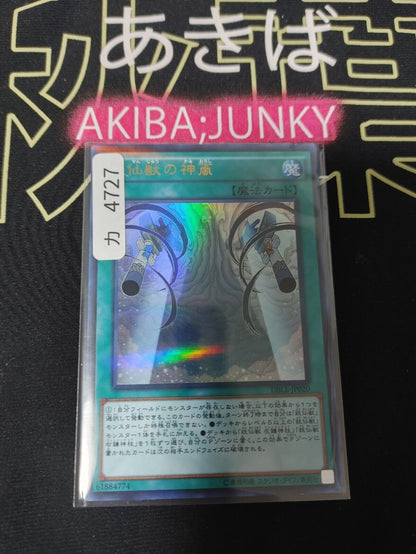 Yosenju Oroshi Channeling DBLE-JP020 Ultra Parallel Yu-Gi-Oh Yugioh OCG JAPAN