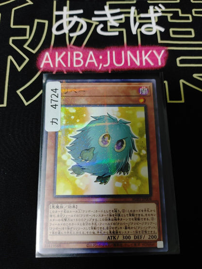 Kuribeh AC01-JP004 Parallel Yu-Gi-Oh Konami Yugioh OCG Japan