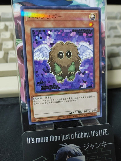 Winged Kuriboh PAC1-JP011 Parallel Yu-Gi-Oh Konami Yugioh OCG Japan