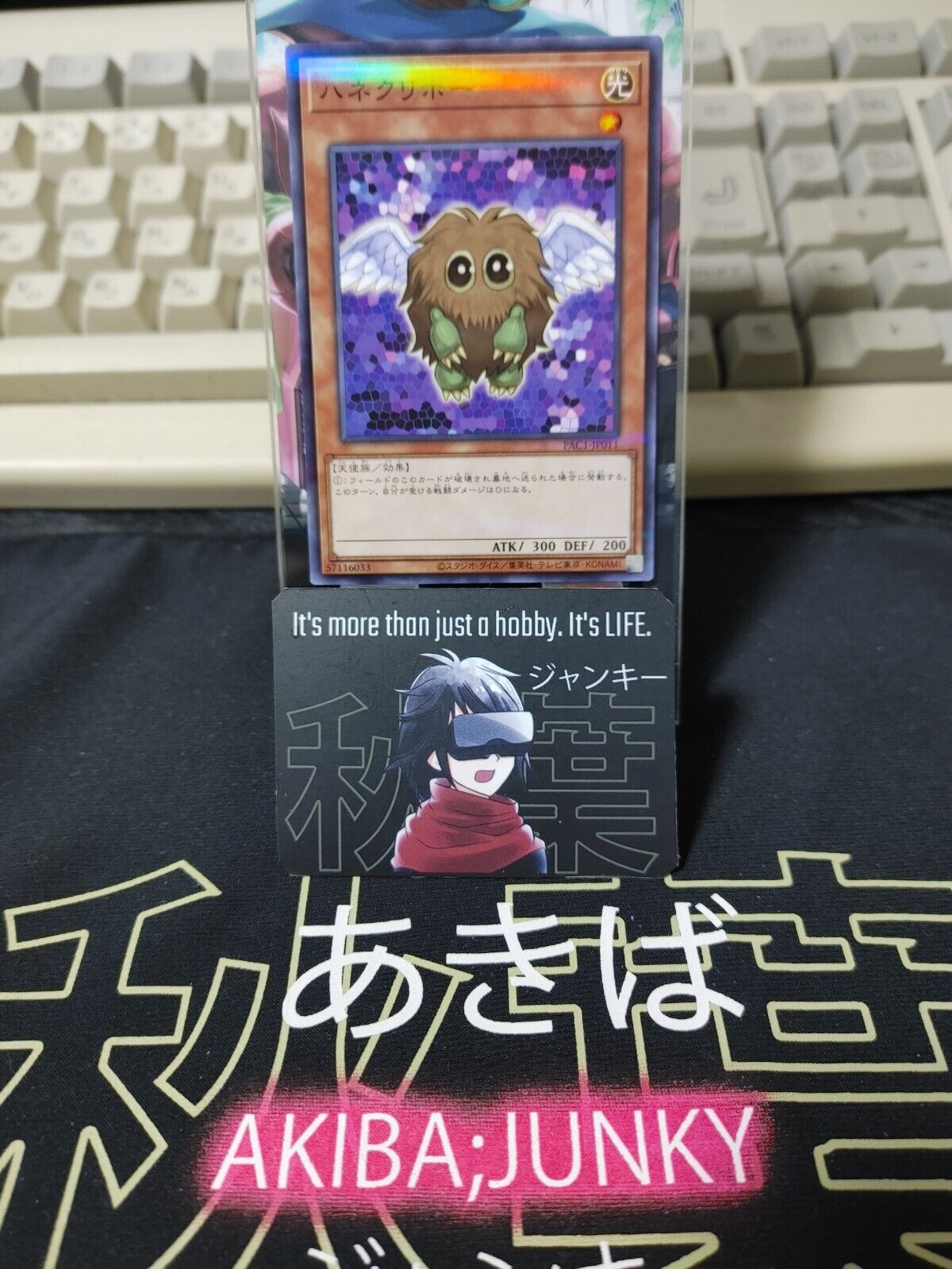 Winged Kuriboh PAC1-JP011 Parallel Yu-Gi-Oh Konami Yugioh OCG Japan