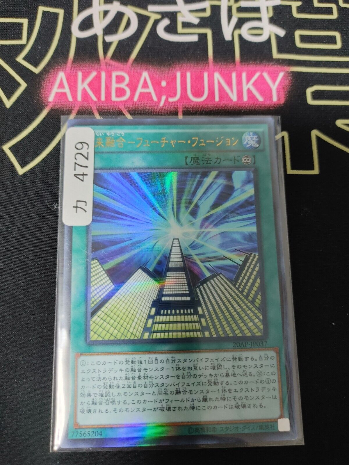 Future Fusion 20AP-JP037 Ultra Parallel Rare Yu-Gi-Oh Yugioh OCG JAPAN