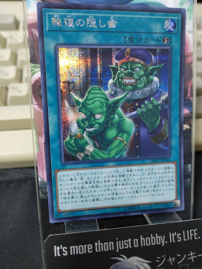 Hidden Fangs of Revenge 20PP-JP013 Secret Rare Yu-Gi-Oh Yugioh OCG JAPAN