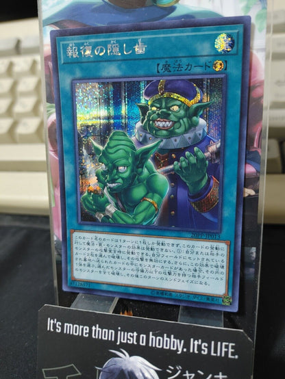 Hidden Fangs of Revenge 20PP-JP013 Secret Rare Yu-Gi-Oh Yugioh OCG JAPAN