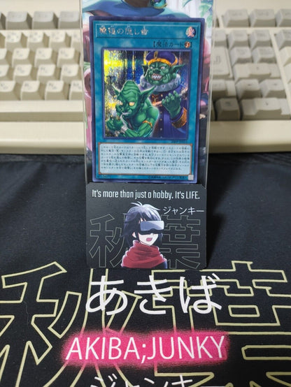 Hidden Fangs of Revenge 20PP-JP013 Secret Rare Yu-Gi-Oh Yugioh OCG JAPAN