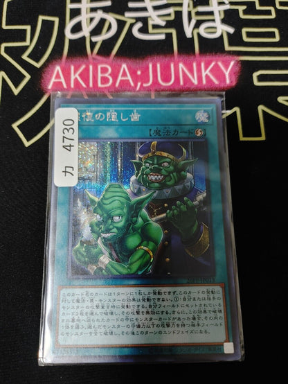 Hidden Fangs of Revenge 20PP-JP013 Secret Rare Yu-Gi-Oh Yugioh OCG JAPAN