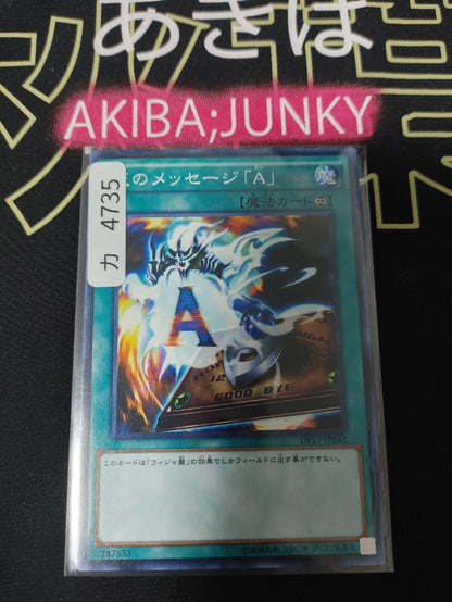 Spirit Message A/N DP17-JP042 Yu-Gi-Oh Yugioh OCG JAPAN UNCENSORED