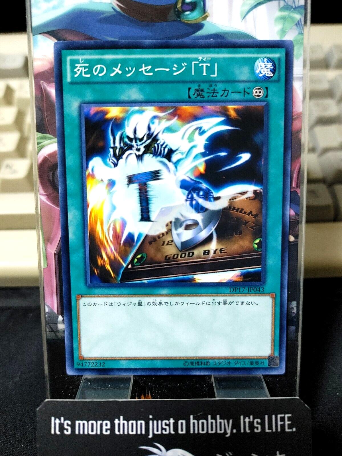 Spirit Message T/A DP17-JP043 Yu-Gi-Oh Yugioh OCG JAPAN UNCENSORED