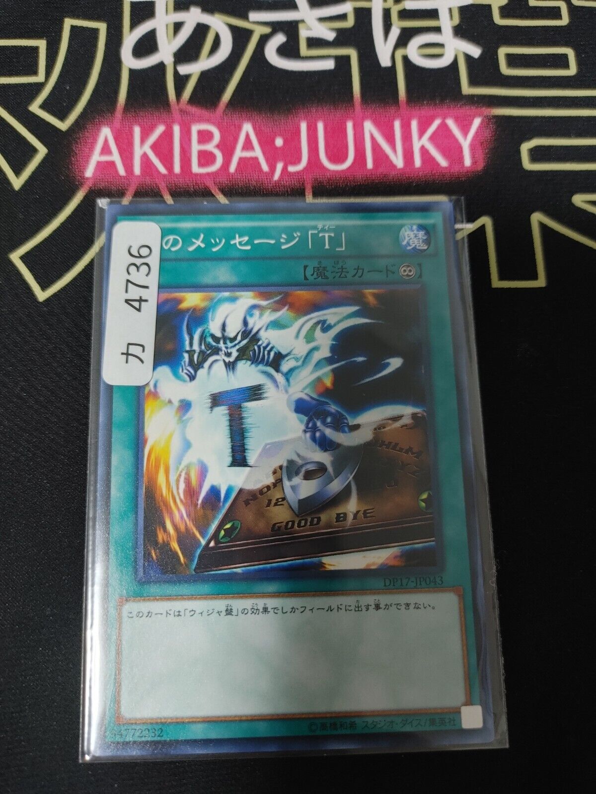 Spirit Message T/A DP17-JP043 Yu-Gi-Oh Yugioh OCG JAPAN UNCENSORED