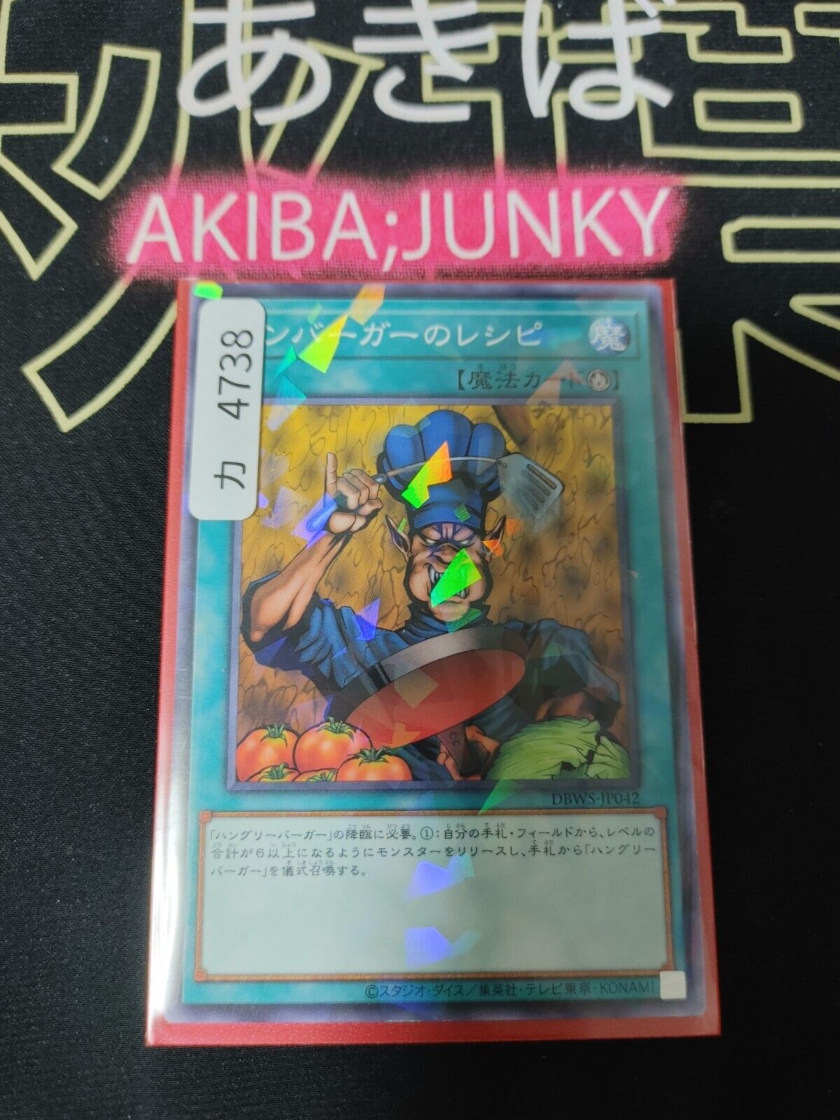 Hamburger Recipe DBWS-JP042 Parallel Yu-Gi-Oh Yugioh OCG JAPAN