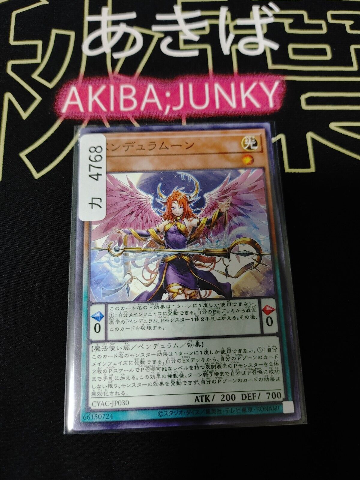 Pendulumoon CYAC-JP030 Yugioh OCG JAPAN