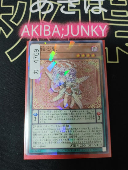 Angelo Valmonica DBVS-JP031 Parallel Yugioh OCG JAPAN