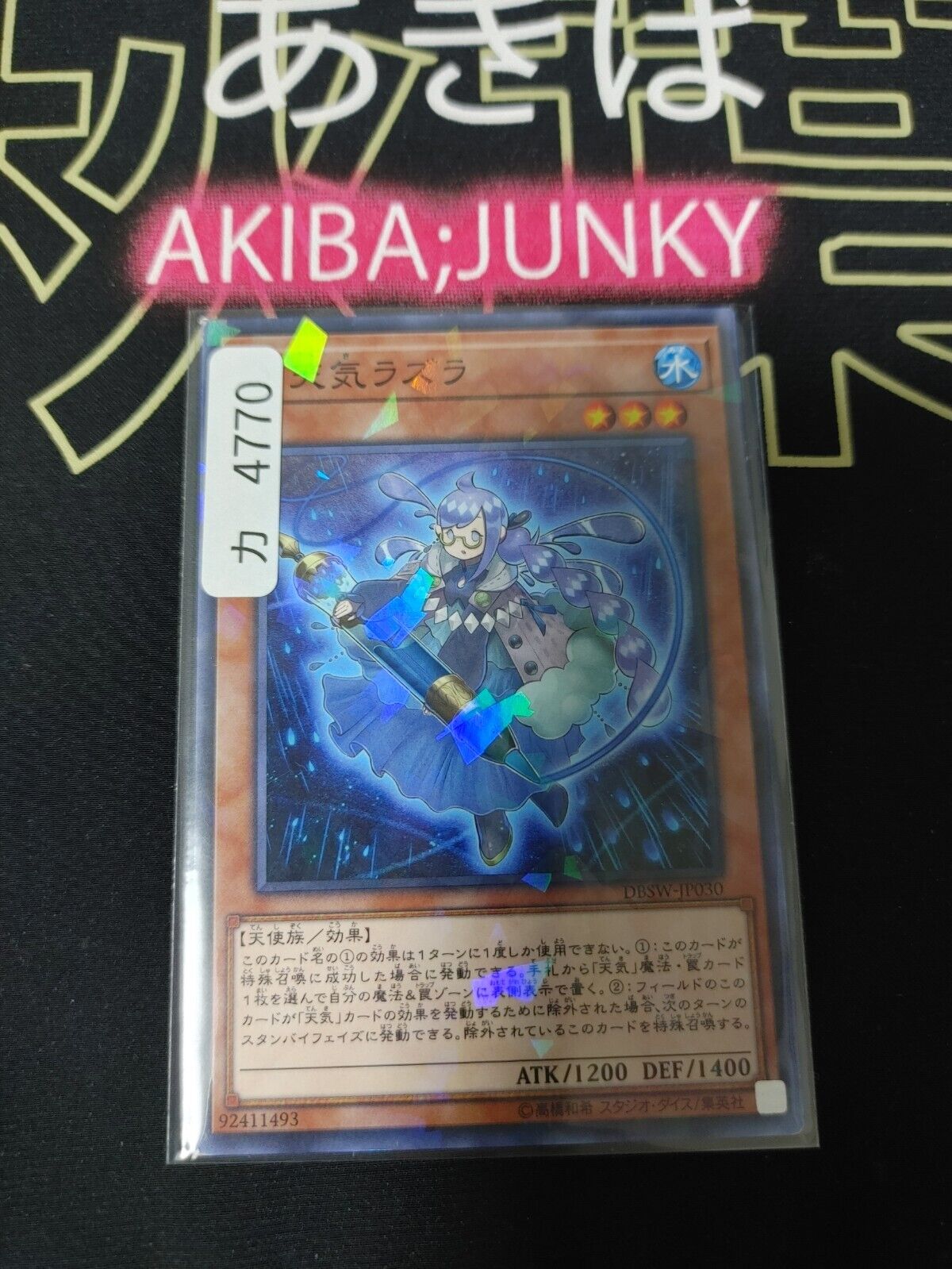 The Weather Painter Rain DBSW-JP030 Parallel Yugioh OCG JAPAN