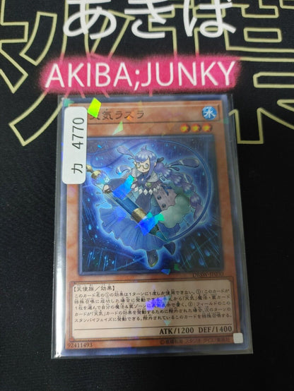 The Weather Painter Rain DBSW-JP030 Parallel Yugioh OCG JAPAN