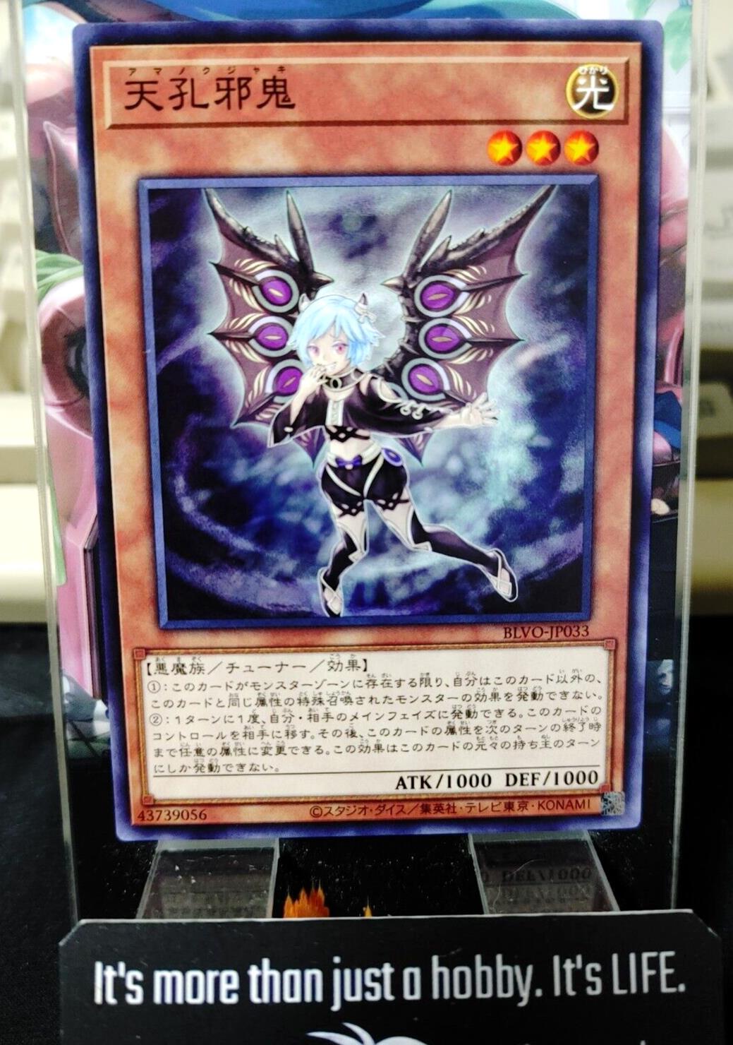 Amanokujaki BLVO-JP033 Yugioh OCG JAPAN