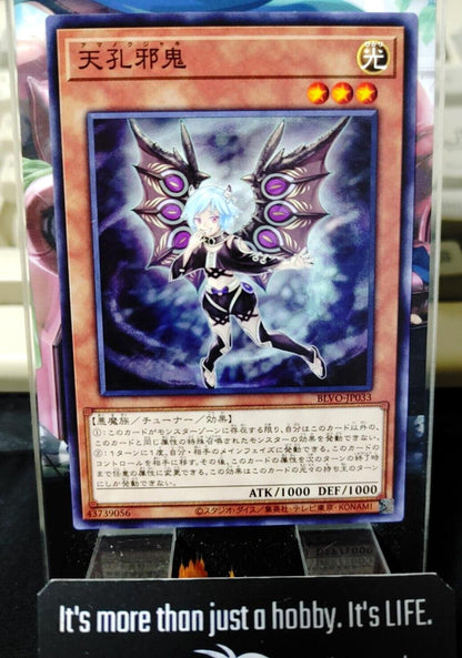 Amanokujaki BLVO-JP033 Yugioh OCG JAPAN