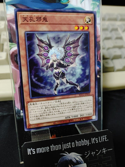 Amanokujaki BLVO-JP033 Yugioh OCG JAPAN