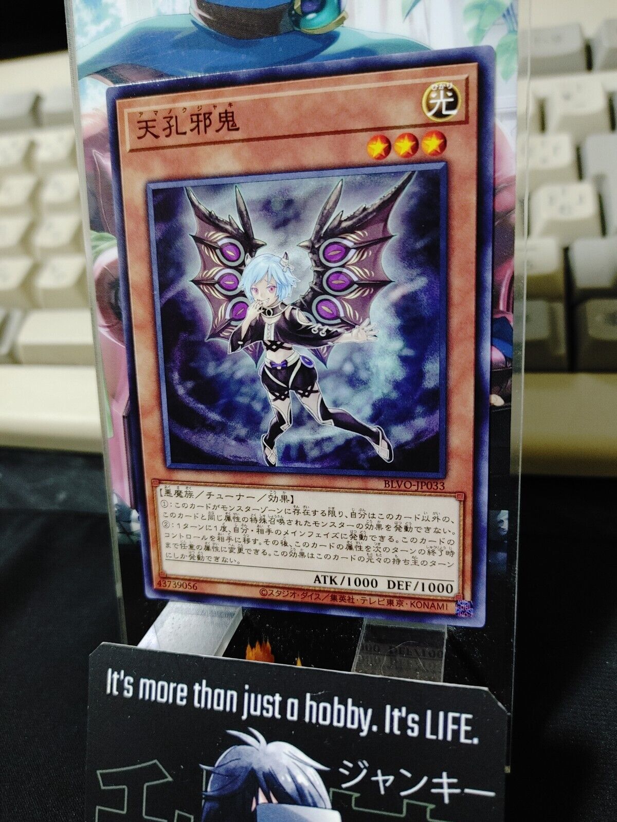 Amanokujaki BLVO-JP033 Yugioh OCG JAPAN