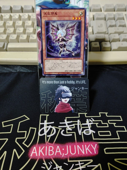 Amanokujaki BLVO-JP033 Yugioh OCG JAPAN