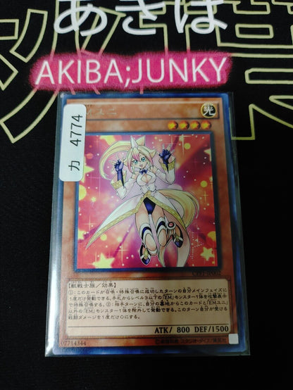 Performapal Uni CPF1-JP002 Rare Yugioh OCG JAPAN UNCENSORED