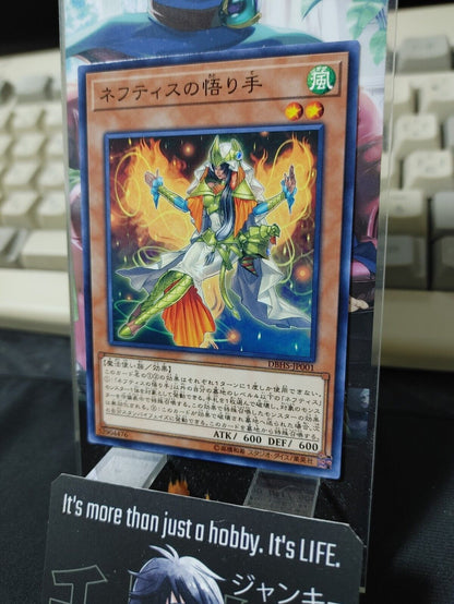 Matriarch of Nephthys DBHS-JP001 Yugioh OCG JAPAN