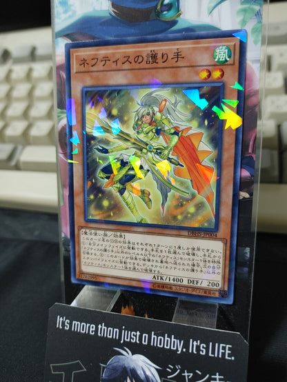 Defender of Nephthys DBHS-JP004 Parallel Yugioh OCG JAPAN