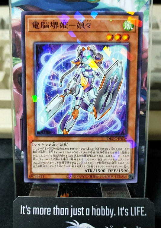 Virtual World Hime - Nyannyan - DBGC-JP039 Parallel Yugioh OCG JAPAN