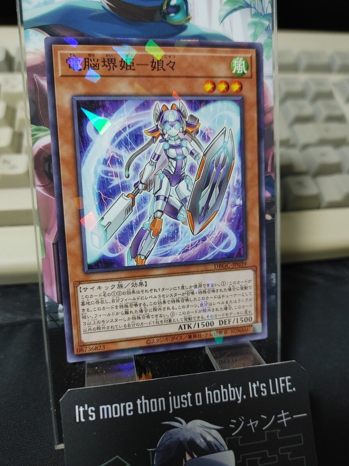 Virtual World Hime - Nyannyan - DBGC-JP039 Parallel Yugioh OCG JAPAN