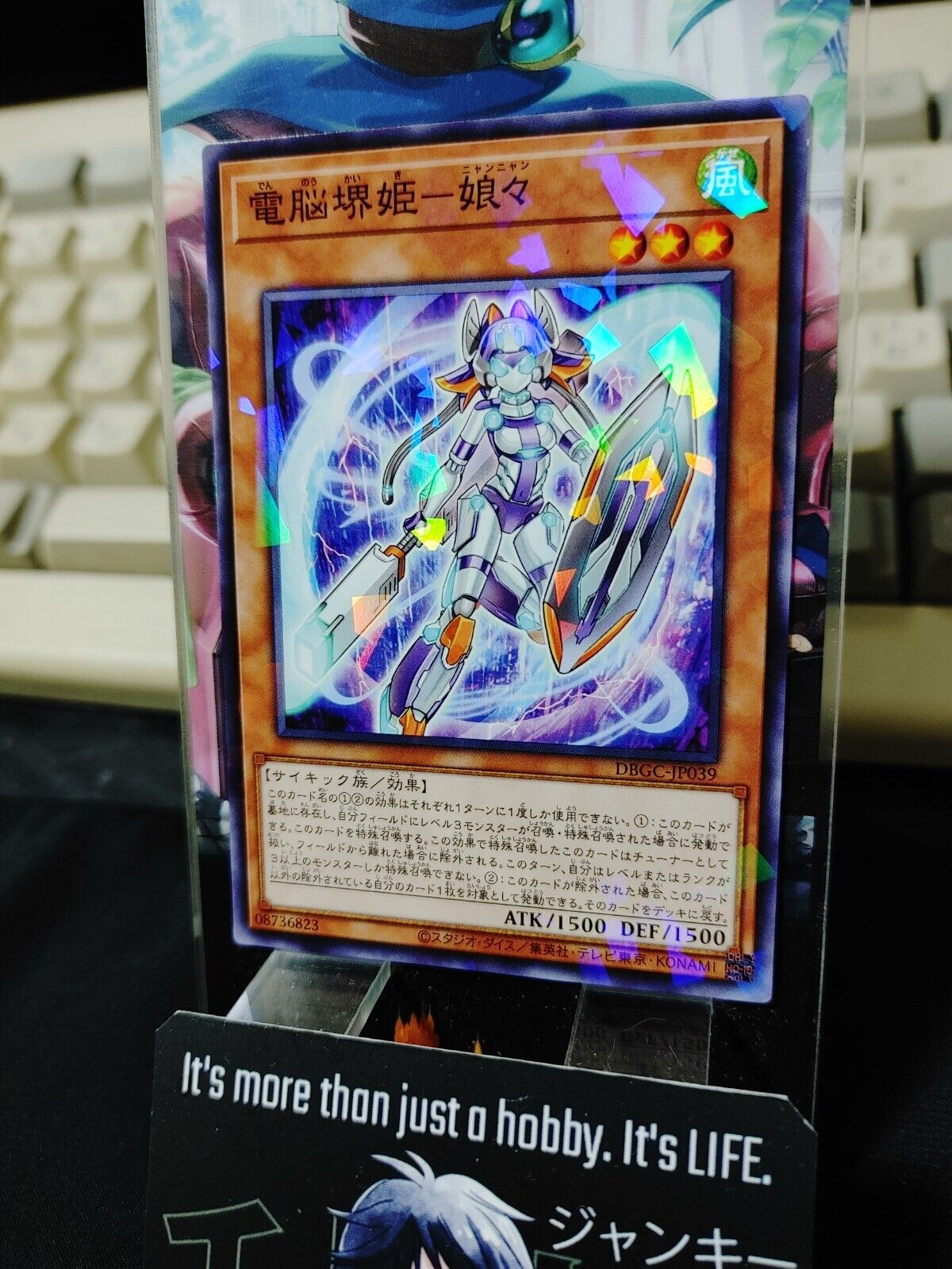 Virtual World Hime - Nyannyan - DBGC-JP039 Parallel Yugioh OCG JAPAN