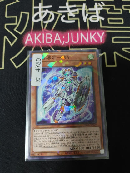 Virtual World Hime - Nyannyan - DBGC-JP039 Parallel Yugioh OCG JAPAN