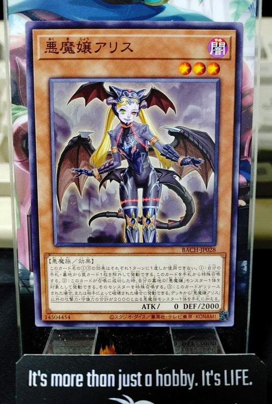 Alice, Lady of Lament BACH-JP028 Yugioh OCG JAPAN